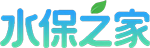 水保之家